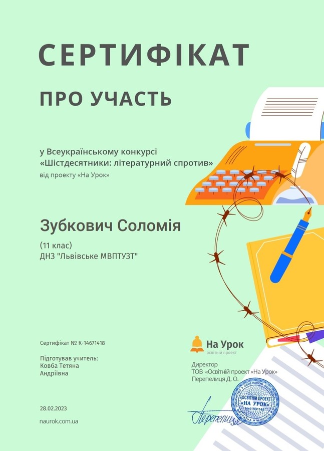 Їх кредо - ПРАВДА,  їх герой - ЛЮДИНА, а мета - СВОБОДА ! - Фото №8