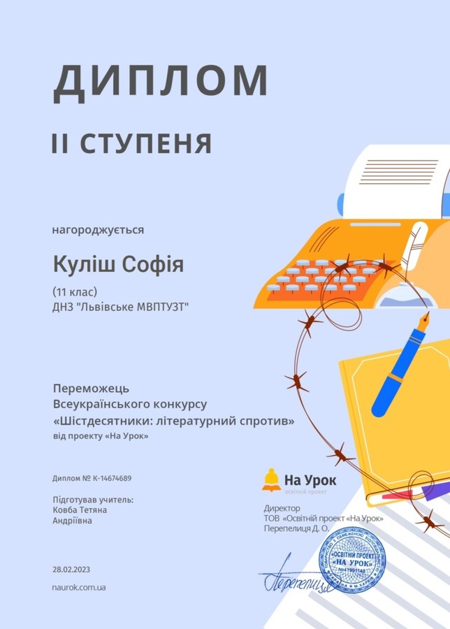 Їх кредо - ПРАВДА,  їх герой - ЛЮДИНА, а мета - СВОБОДА ! - Фото №6