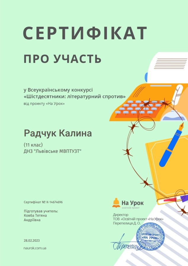 Їх кредо - ПРАВДА,  їх герой - ЛЮДИНА, а мета - СВОБОДА ! - Фото №3