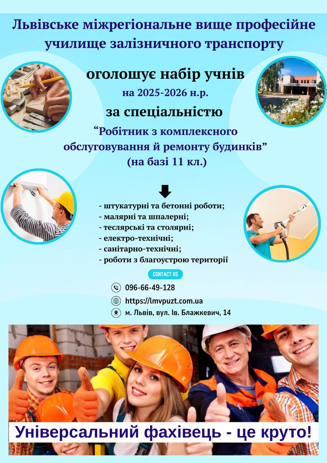 Чекаємо на Вас! - Фото №1