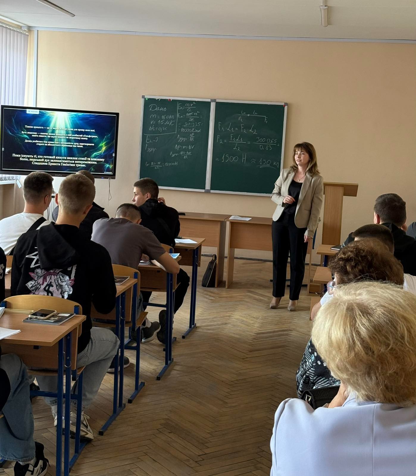 Сила людського духу  крізь призму художнього слова і фізики - Фото №2