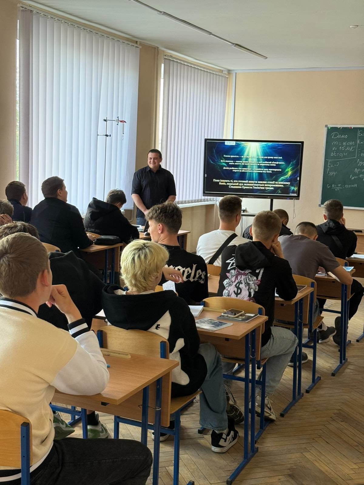 Сила людського духу  крізь призму художнього слова і фізики - Фото №13