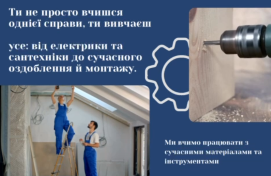 Майстерність, яка створює комфорт - Фото №3 Майстерність, яка створює комфорт - Фото №3
