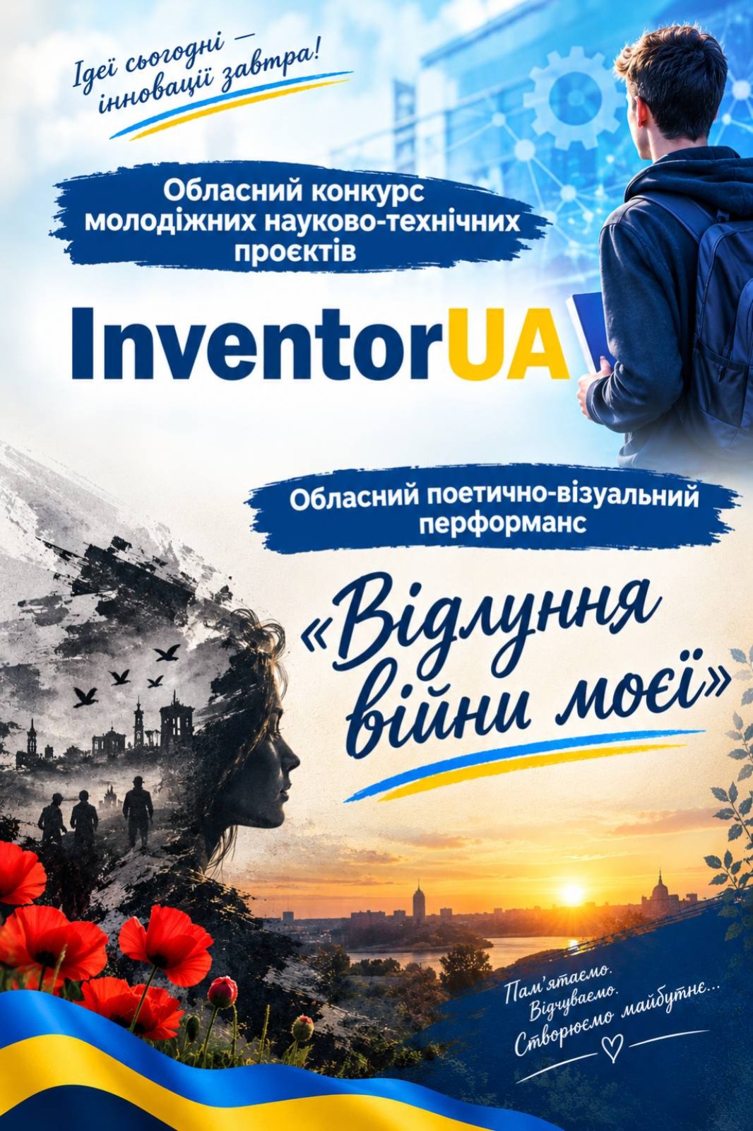 Обласні конкурси - Фото №1