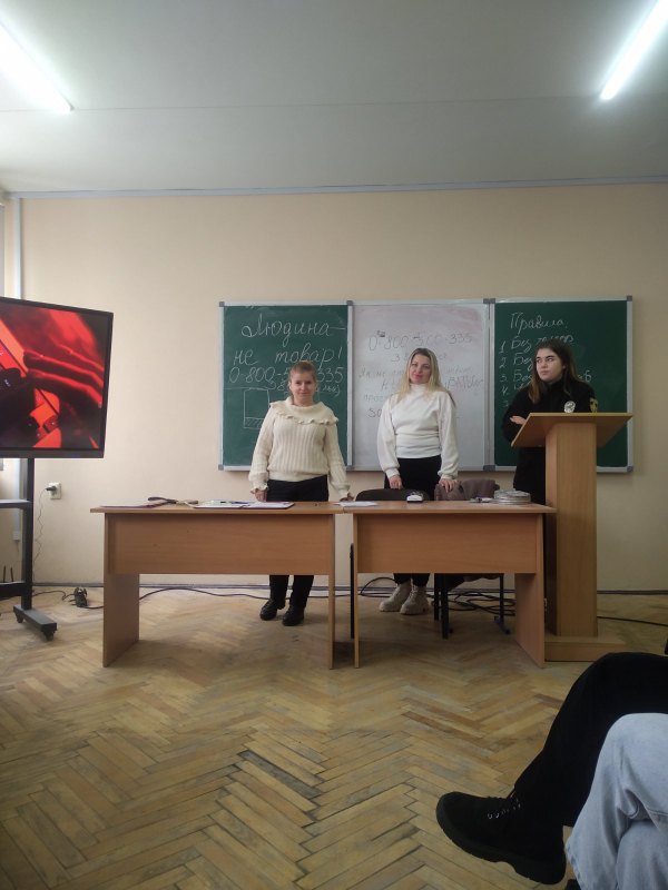 Тренінг  "Протидія торгівлі людьми"