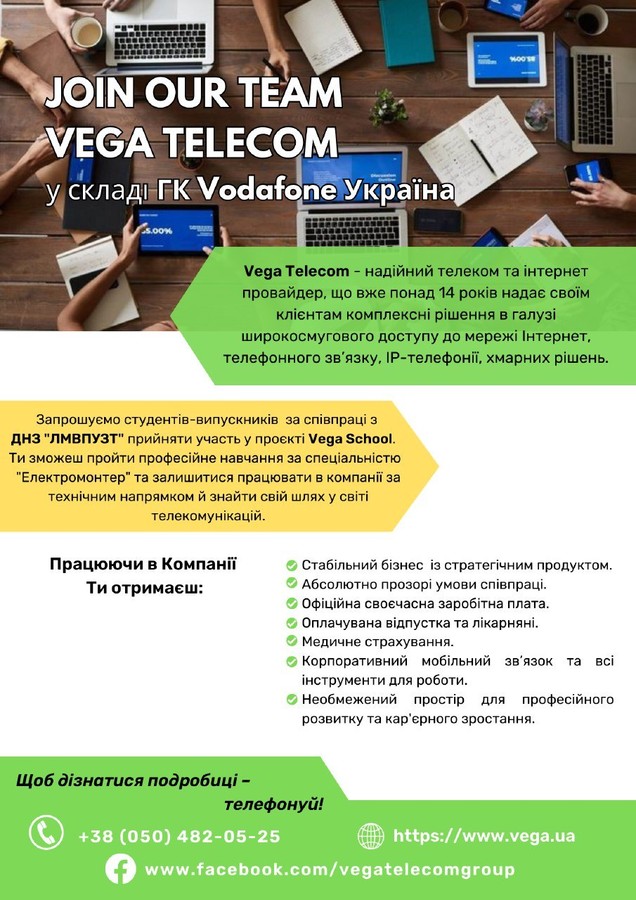 До уваги випускників 11 класів!