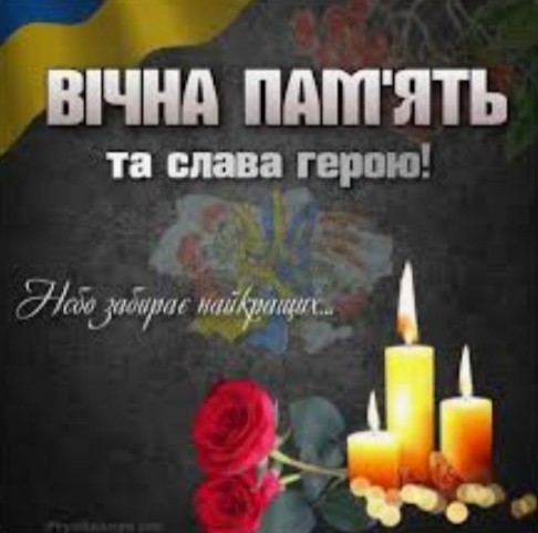 Знову сумна звістка... Знову сумна звістка...