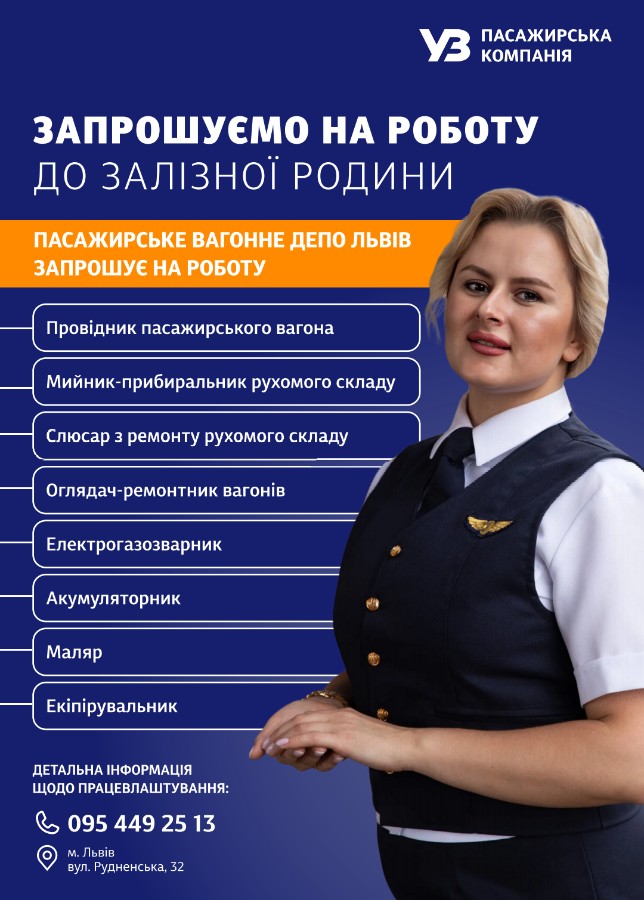 Запрошуємо на роботу!