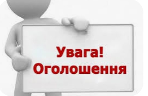 Використайте шанс здобути професію!