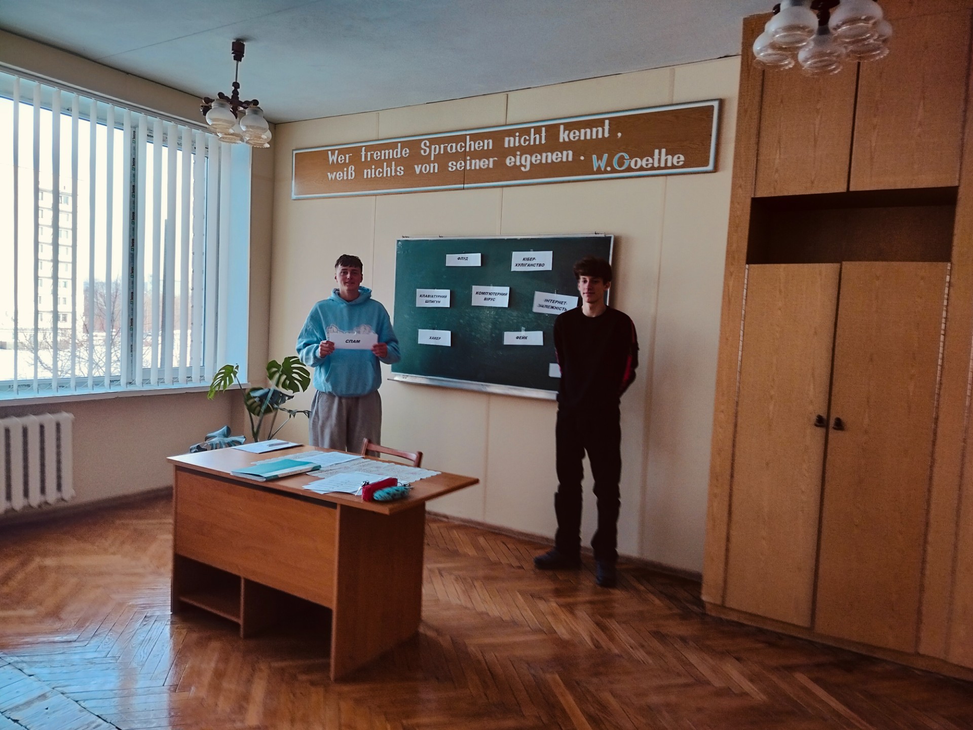 Інтернет - простір можливостей і загроз