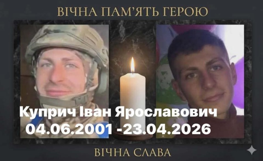 Він став нашим небом...