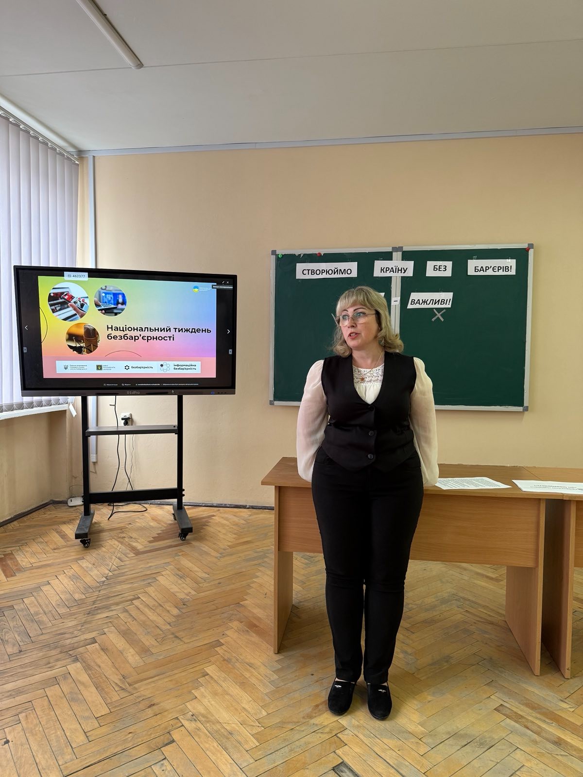 Створюймо країну без бар'єрів! Створюймо країну без бар'єрів!